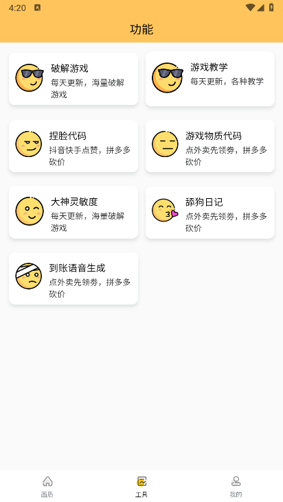 xl6666cn画质怪兽 2024最新版截图1