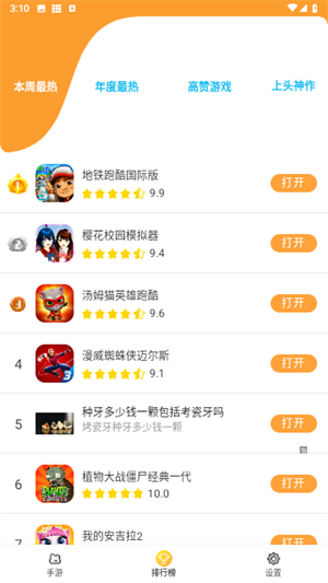 畅玩乐园 官方正版