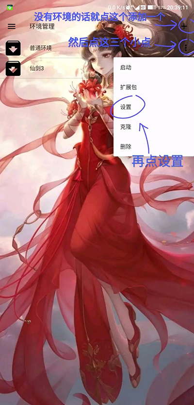 exagear模拟器 添加游戏