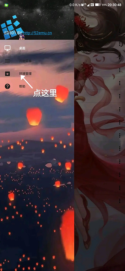 exagear模拟器 官网中文版