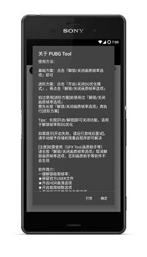 pubg画质大师 无任务