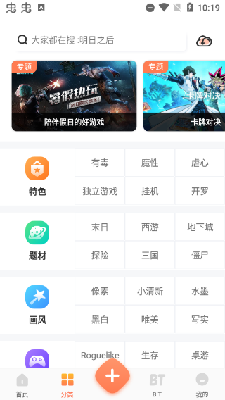 骑士助手 安卓版