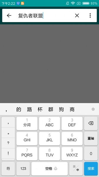磁力狗 搜索引擎在线