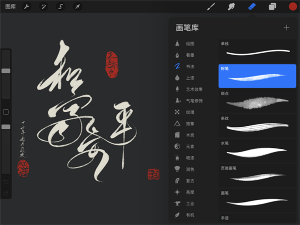 procreate 2024最新版