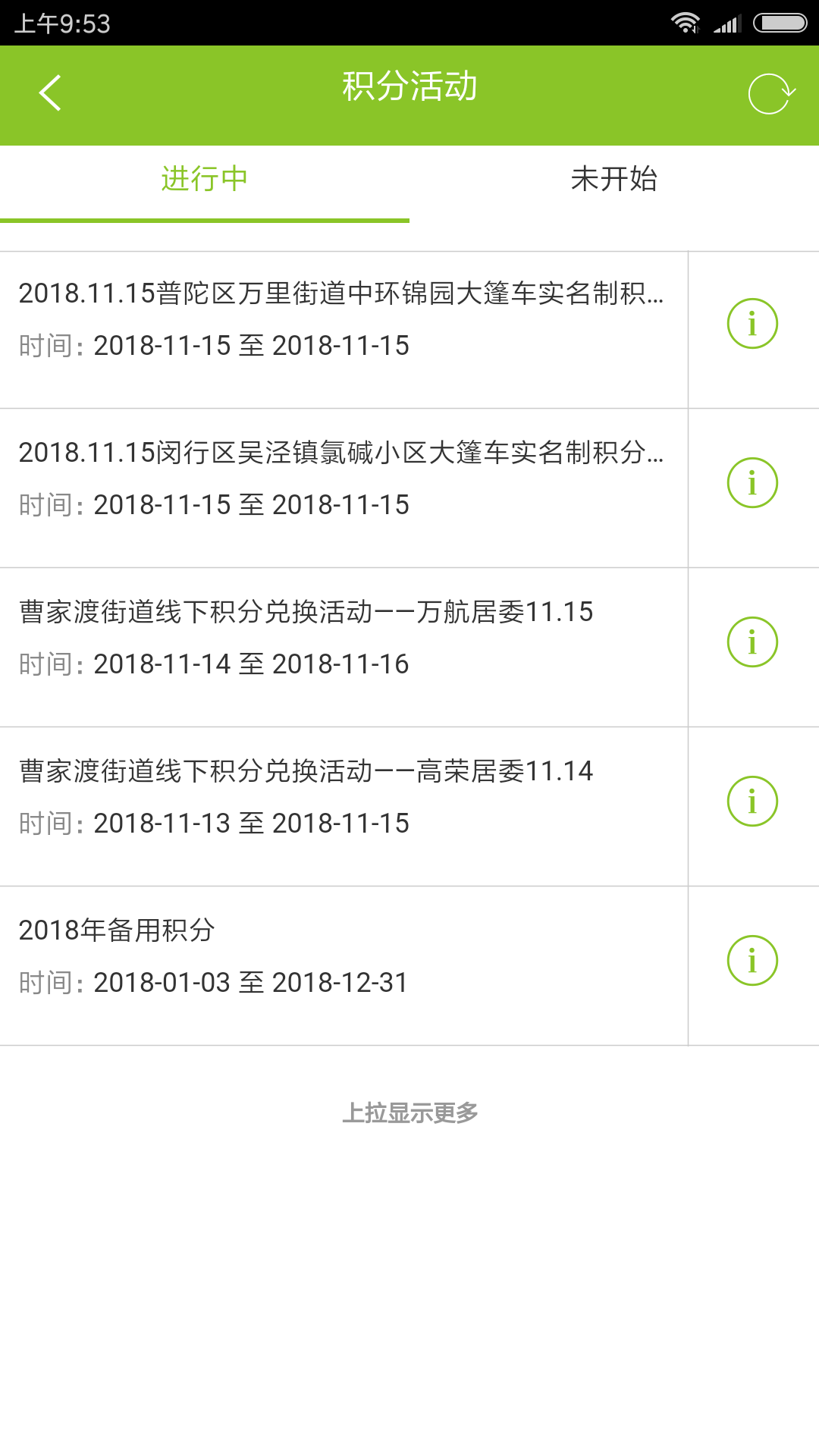 绿色积分 官网下载安装最新版截图1