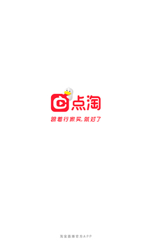 点淘 2023年最新版截图1