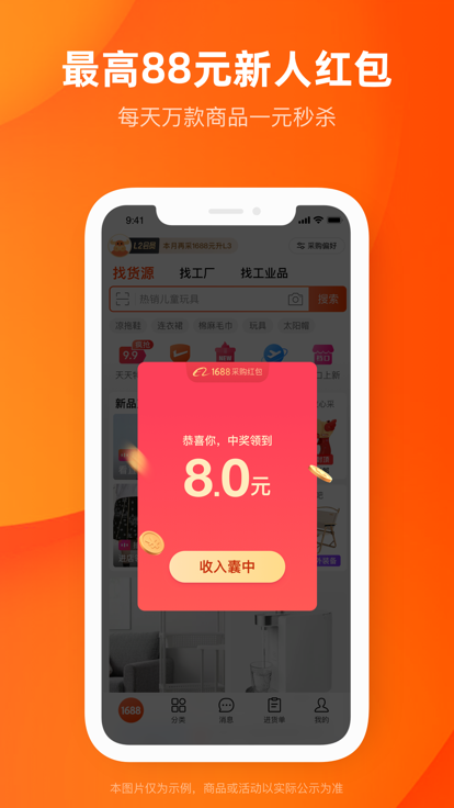 阿里巴巴 国际站截图1