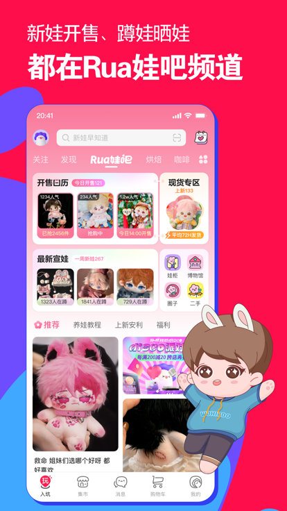 微店 手机版截图1