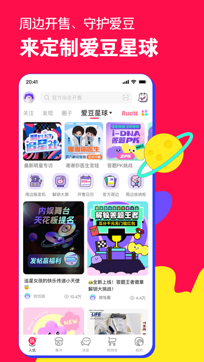 微店 店长版截图1