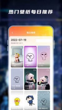 皮皮壁纸 免费版截图1