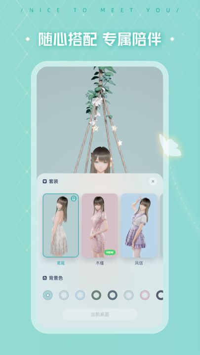 人工桌面 官网版截图1