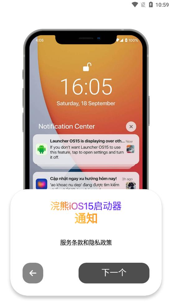 浣熊ios15启动器 官方软件截图1