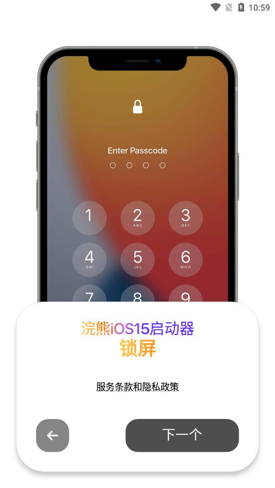 浣熊ios15启动器 下载安装截图1