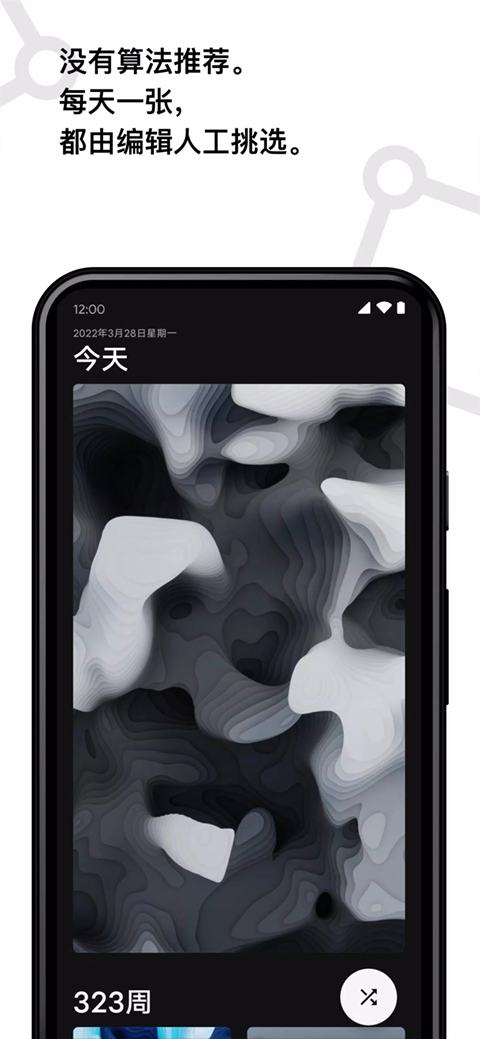cuto壁纸 官网下载截图1