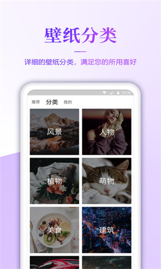 壁纸无忧截图1