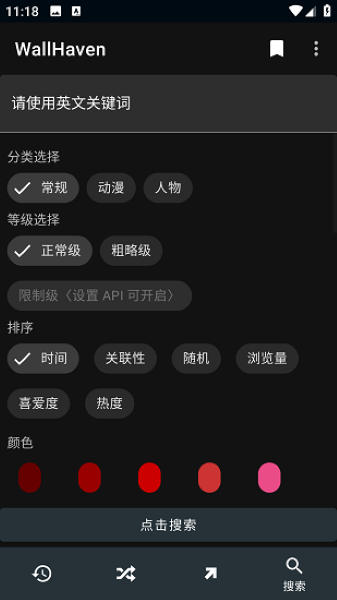 wallhaven 壁纸官网正版网站截图1