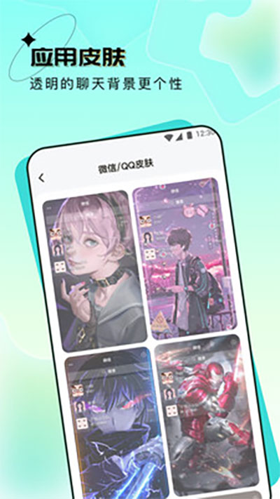元宇宙壁纸 app 官方版截图1