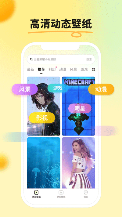 皮皮壁纸截图1