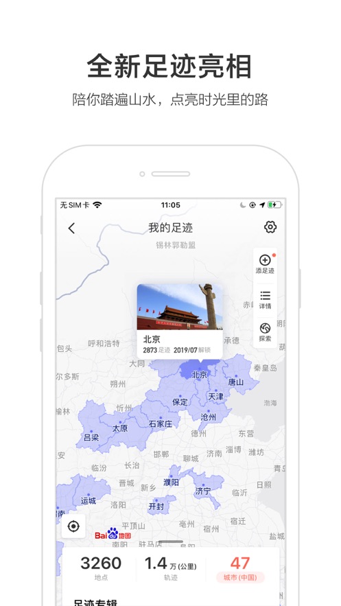 百度地图导航 2022最新版