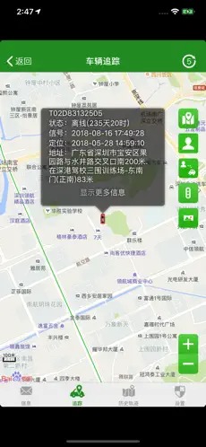 思途在线 手机安卓版定位截图1