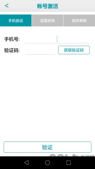 95128司机端截图1