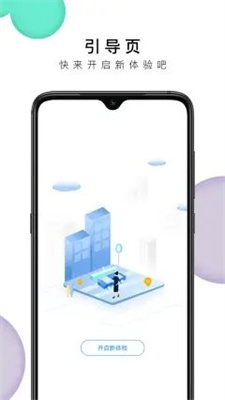 小白停车截图1
