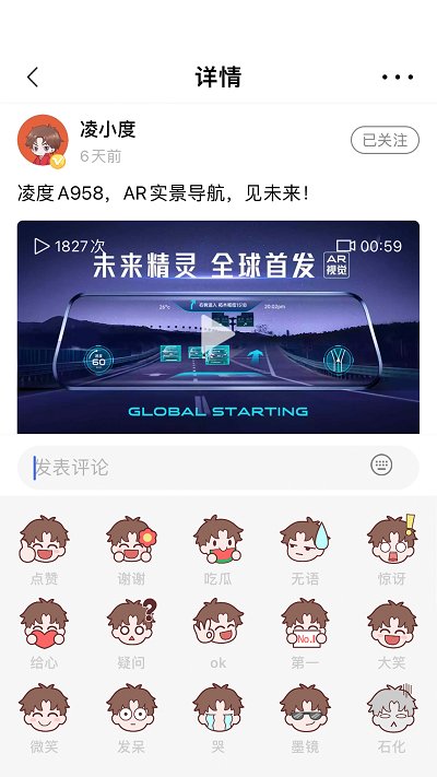 凌度车生活截图1
