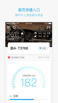 吉利G-NetLink截图1