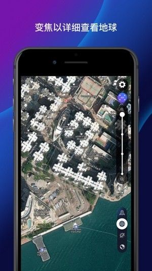 卫星地图 高清免费下载截图1
