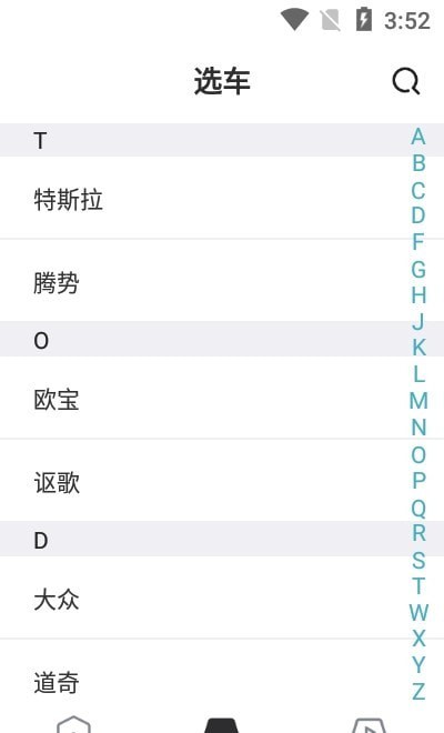 咪车截图1