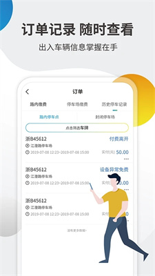 甘州停车截图1