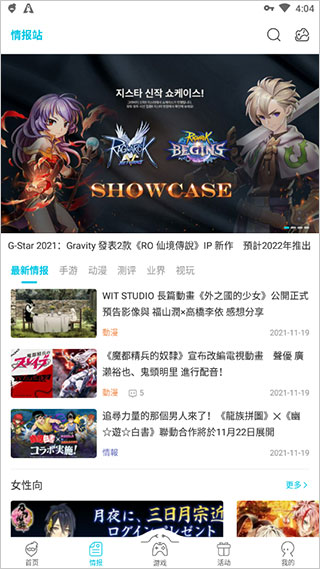qooapp 安卓版截图1