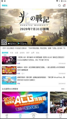 qooapp 游戏库安卓版截图1