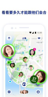 zenly 平替软件截图1