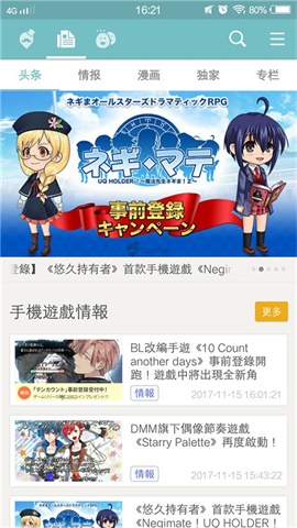 qooapp 官方版截图1