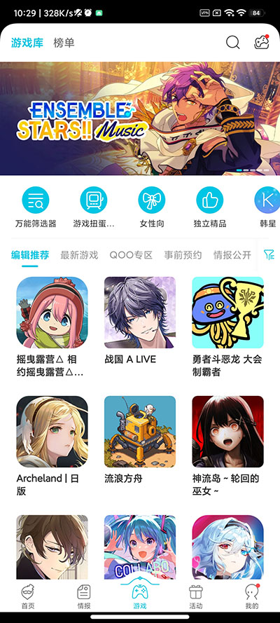 QooApp 安卓版最新版2023截图1