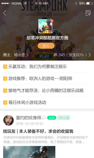 酷酷跑 下载官方正版截图1