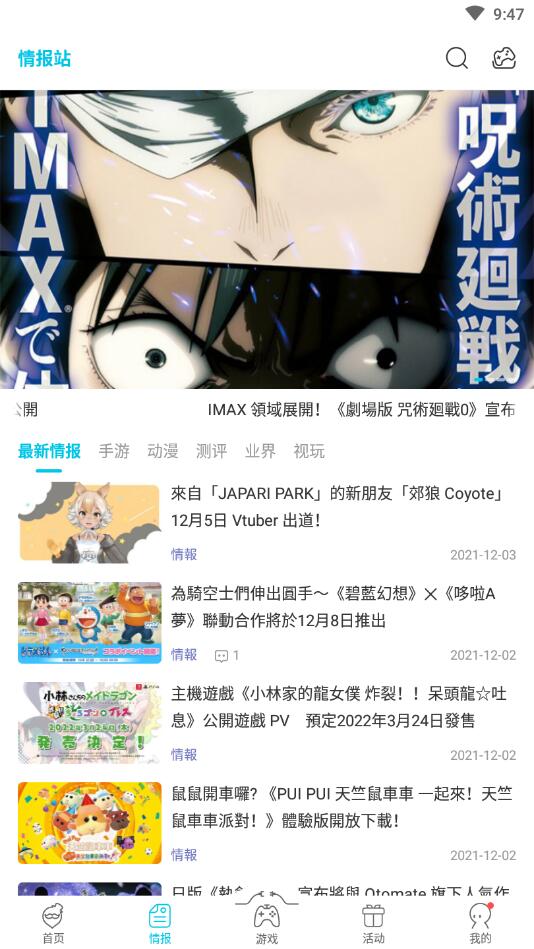 qooapp 官网下载安卓版2023截图1