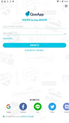 qooapp 官网正版截图1