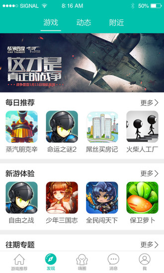 酷酷跑 安卓最新下载截图1