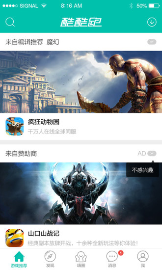 酷酷跑 正版下载安装官方截图1