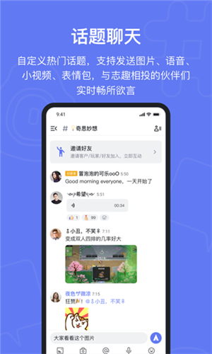 Fanbook 2023最新版截图1