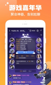 伴伴截图1