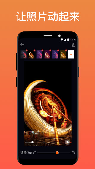 Pixaloop 官方正版截图1