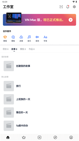 vn视频剪辑截图1