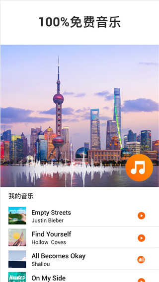 YouCut视频剪辑截图1