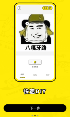 暴走p图pro截图1
