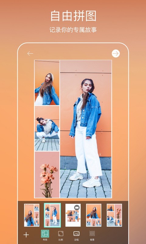 picsart美易全能编辑器 安卓版截图1