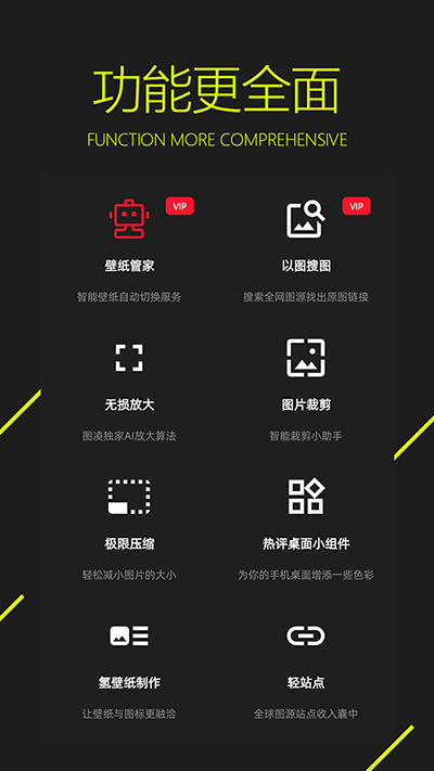 图凌壁纸 app 官网下载截图1