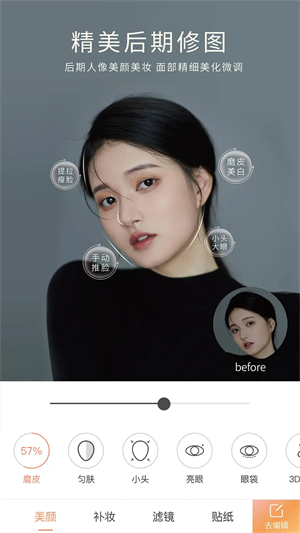 无他相机 免费下载截图1